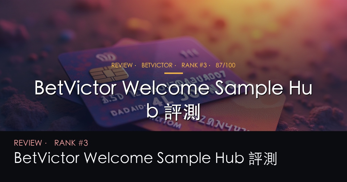 BetVictor Welcome Sample Hub